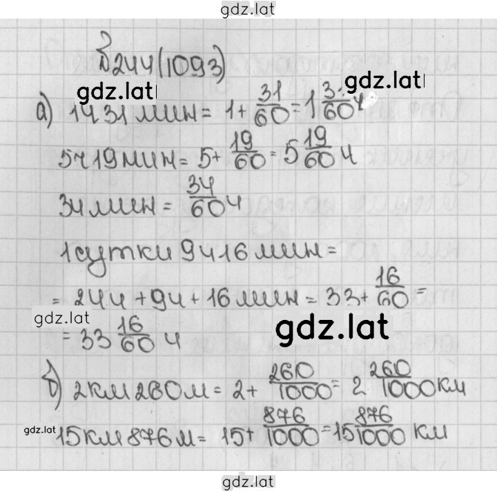 Решение задания № 244 (1093) — страница 1