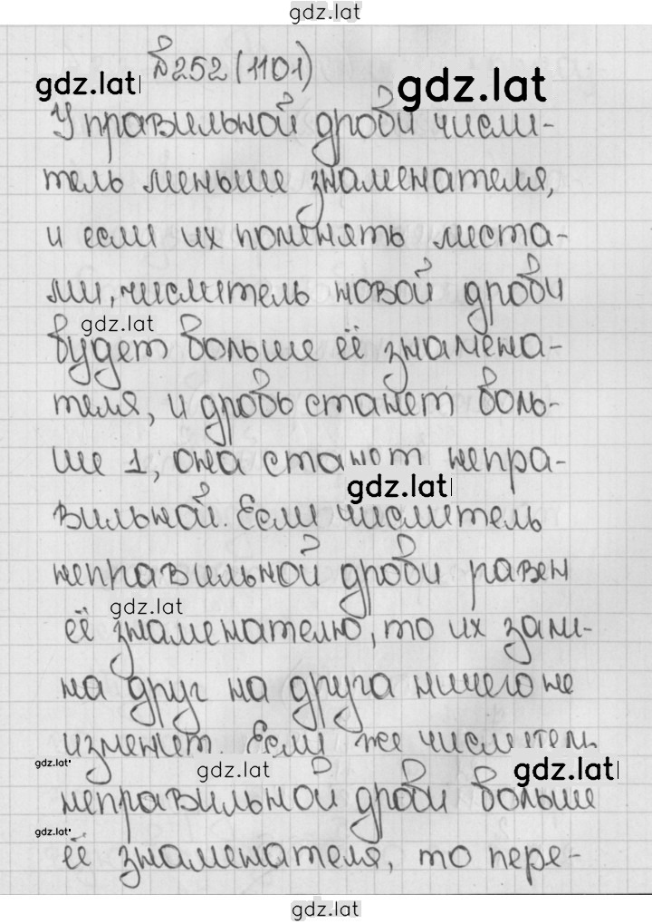 Решение задания № 252 (1101) — страница 1