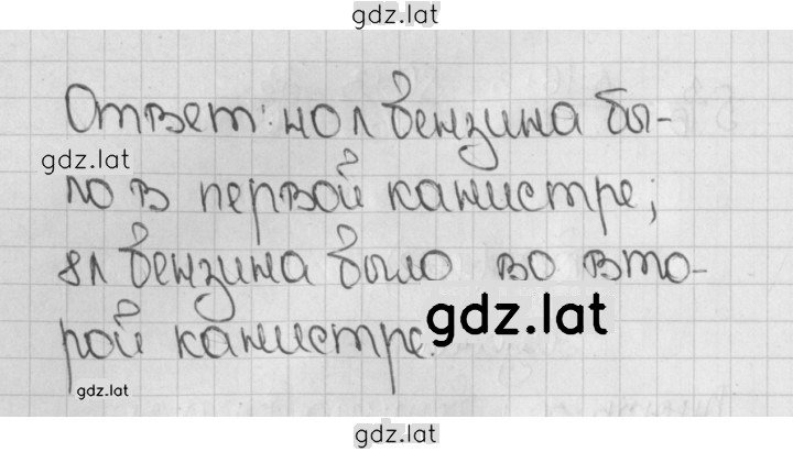 Решение задания № 263 (1112) — страница 2