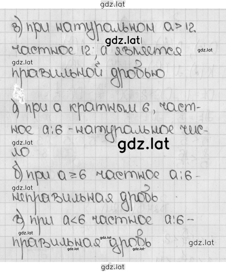 Решение задания № 276 (1125) — страница 2