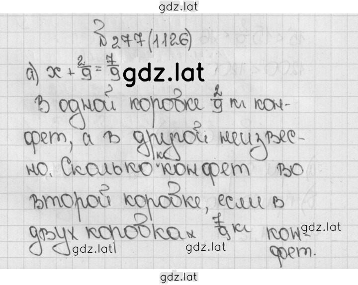 Решение задания № 277 (1126) — страница 1
