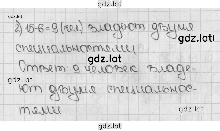 Решение задания № 285 (1134) — страница 2