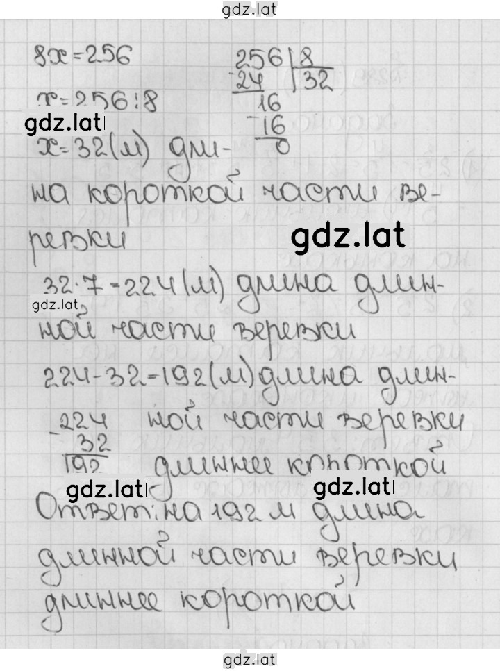 Решение задания № 290 (1139) — страница 2