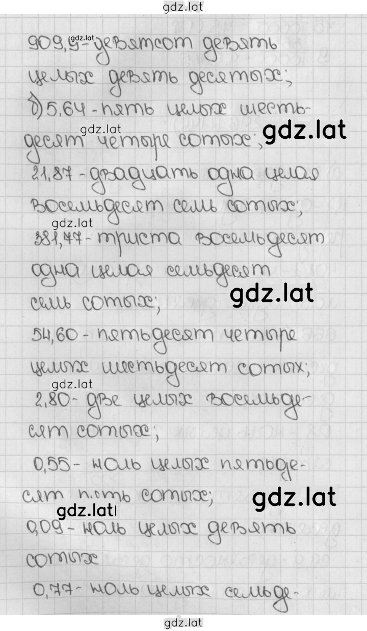 Решение задания № 296 (1145) — страница 2