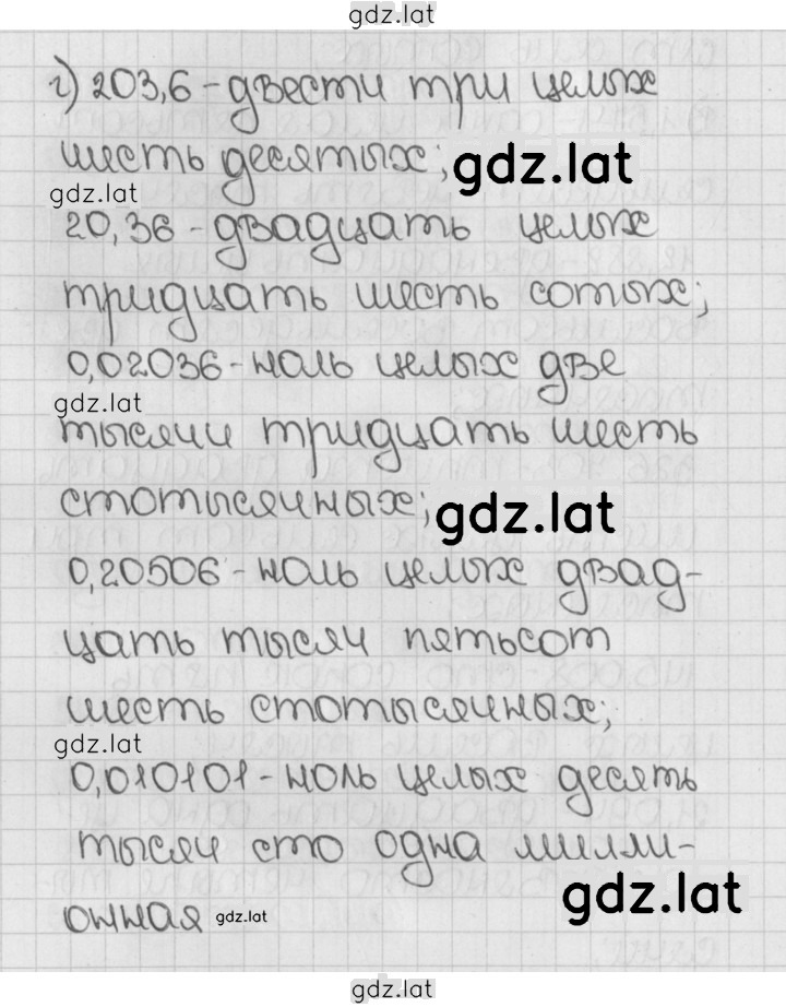 Решение задания № 296 (1145) — страница 4
