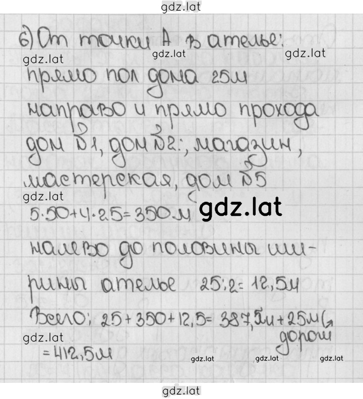 Решение задания № 313 (1162) — страница 3