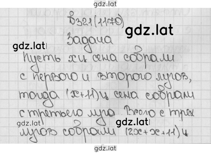 Решение задания № 321 (1170) — страница 1