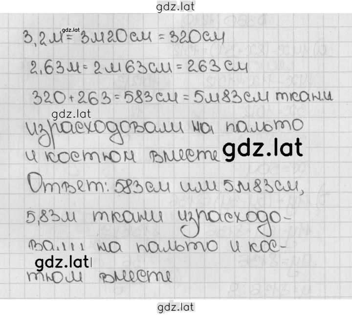 Решение задания № 361 (1211) — страница 2