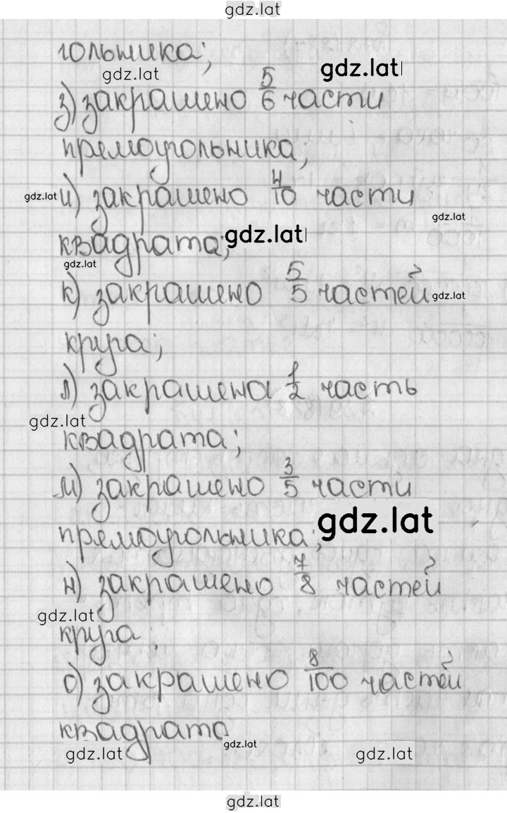 Решение задания № 37 (884) — страница 2