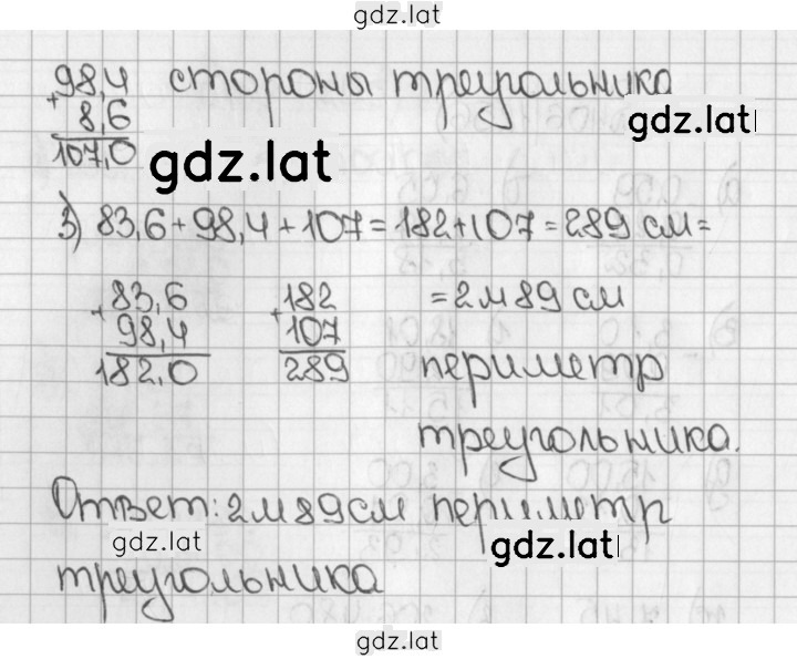 Решение задания № 407 (1257) — страница 2