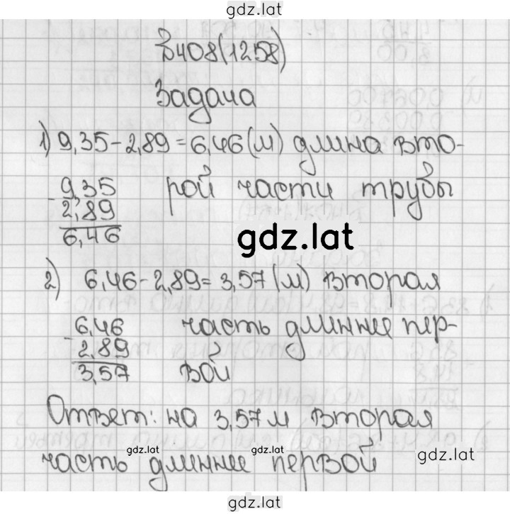 Решение задания № 408 (1258) — страница 1