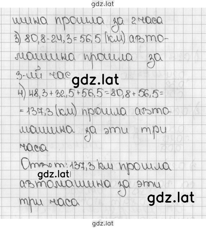 Решение задания № 410 (1260) — страница 2