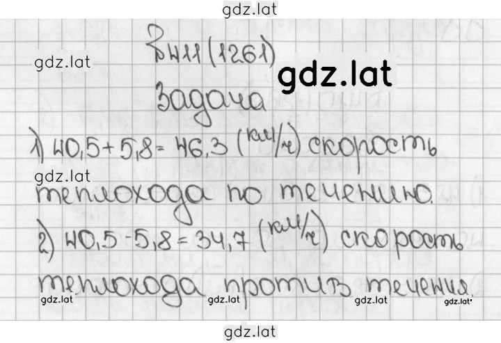 Решение задания № 411 (1261) — страница 1
