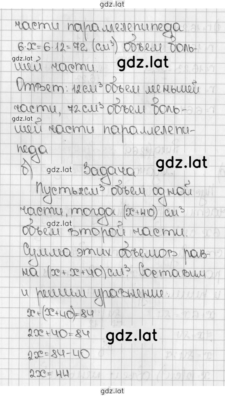 Решение задания № 419 (1269) — страница 2