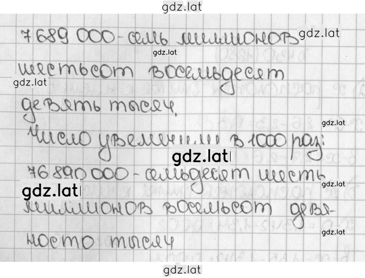 Решение задания № 431 (1281) — страница 2
