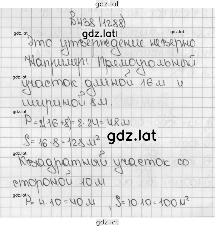 Решение задания № 438 (1288) — страница 1