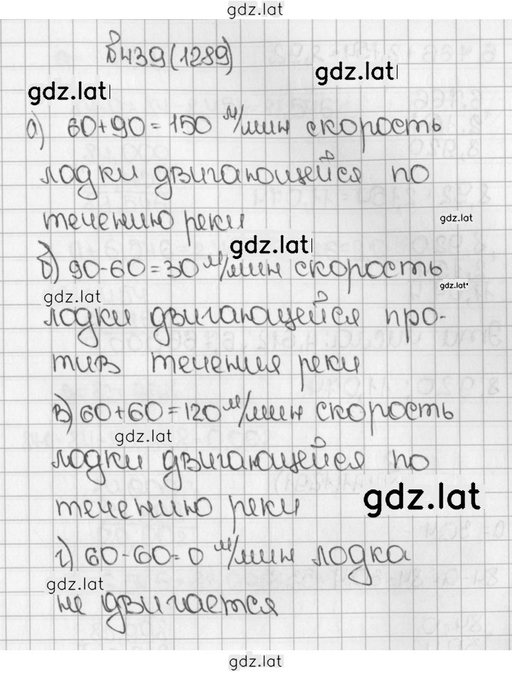 Решение задания № 439 (1289) — страница 1