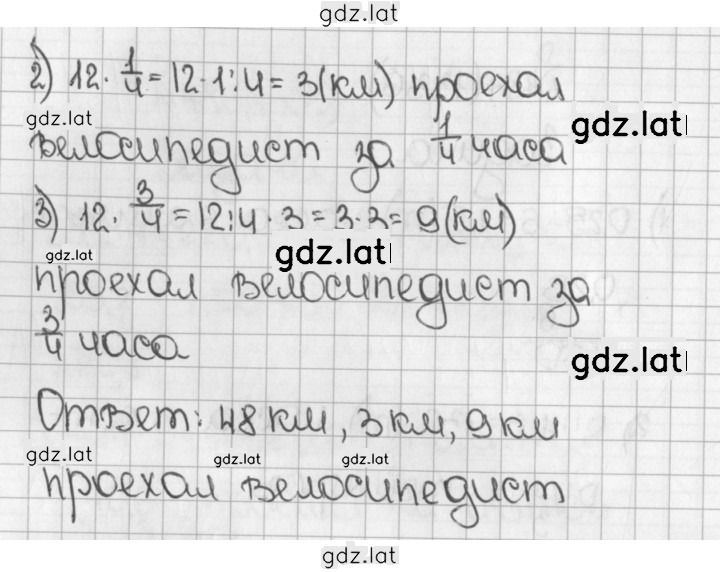 Решение задания № 488 (1337) — страница 2