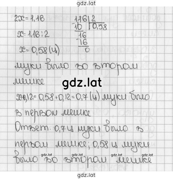 Решение задания № 503 (1352) — страница 2