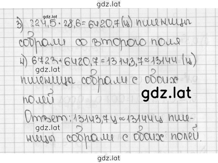 Решение задания № 562 (1411) — страница 2