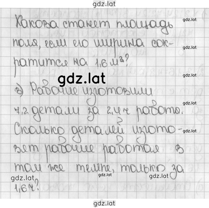 Решение задания № 605 (1454) — страница 2