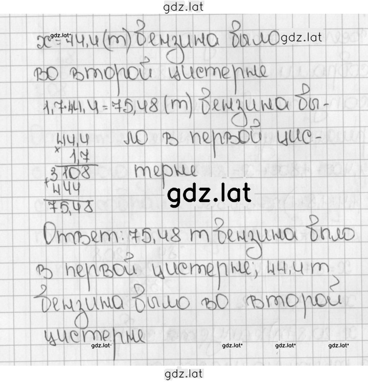 Решение задания № 611 (1460) — страница 2