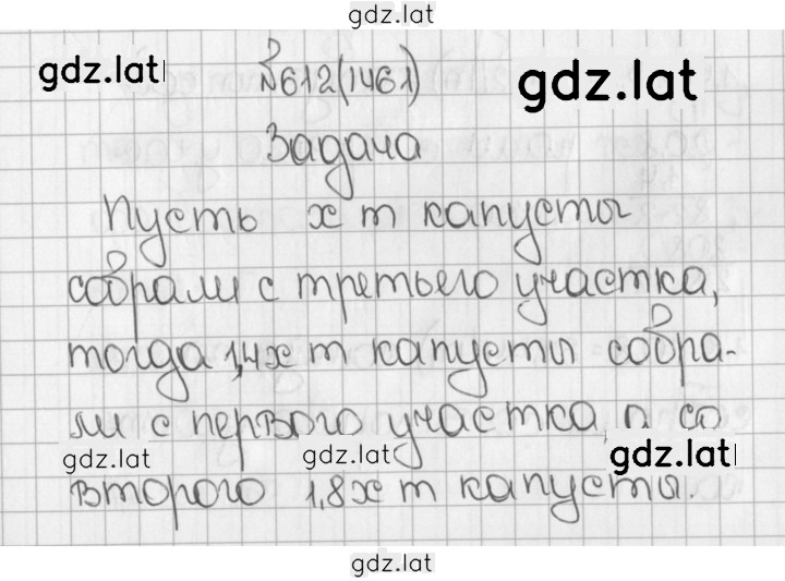 Решение задания № 612 (1461) — страница 1