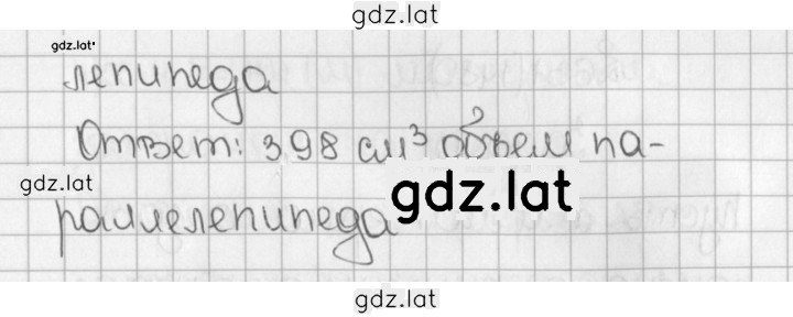 Решение задания № 629 (1478) — страница 2