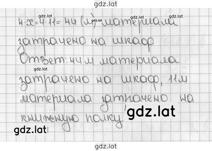 Решение задания № 631 (1480) — страница 2