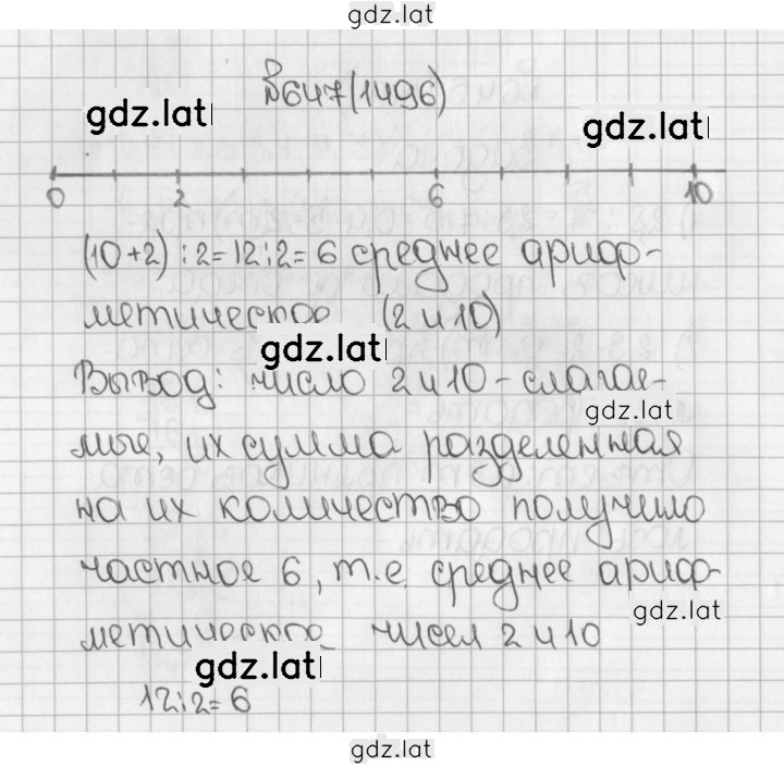 Решение задания № 647 (1496) — страница 1