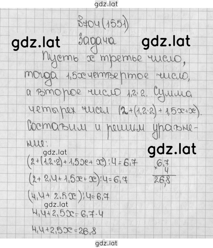 Решение задания № 704 (1551) — страница 1