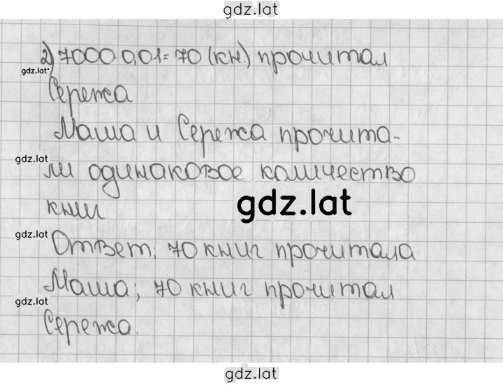 Решение задания № 718 (1565) — страница 2
