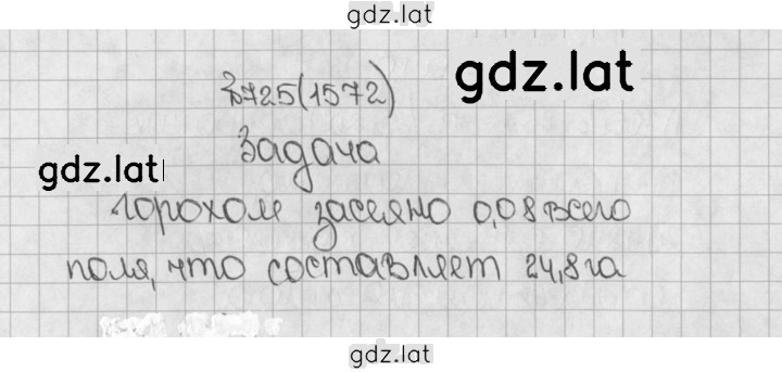 Решение задания № 725 (1572) — страница 1