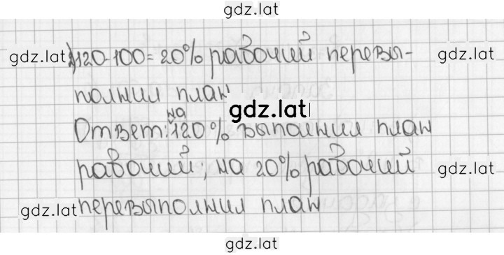 Решение задания № 736 (1583) — страница 2