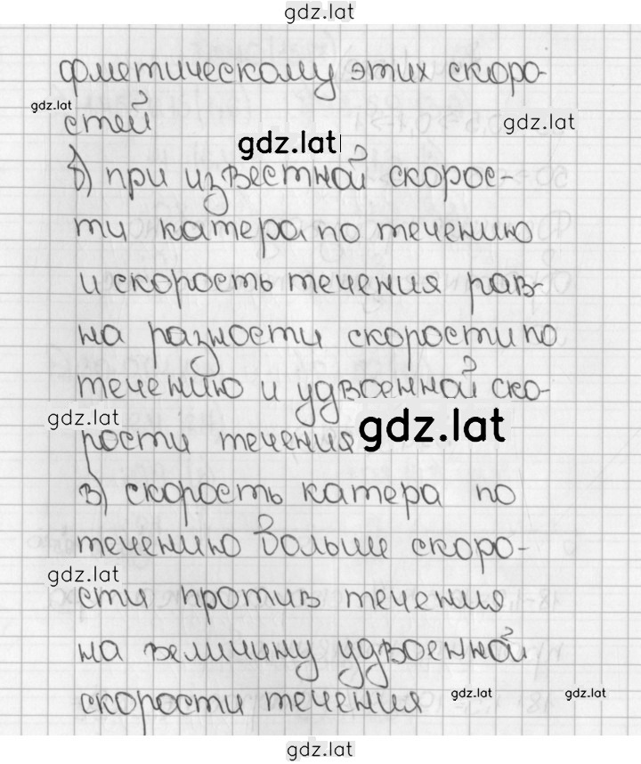 Решение задания № 743 (1590) — страница 2