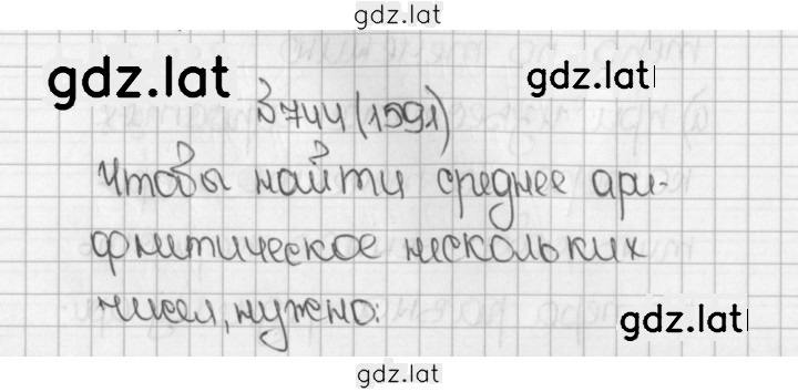 Решение задания № 744 (1591) — страница 1