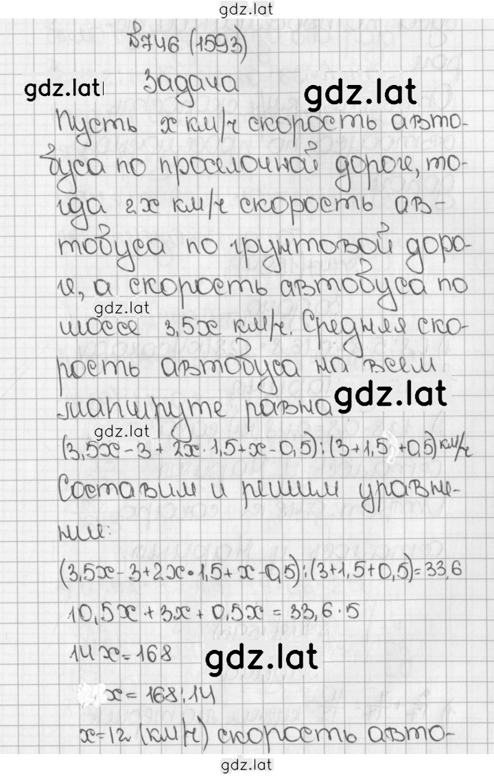 Решение задания № 746 (1593) — страница 1