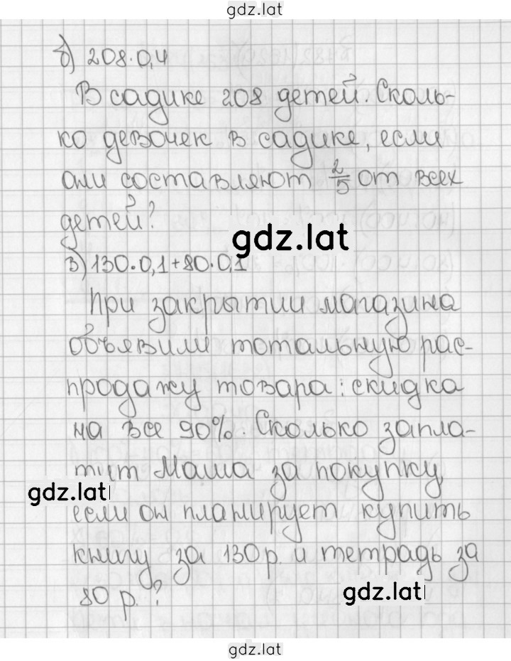 Решение задания № 781 (1628) — страница 2