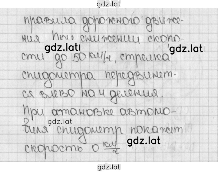 Решение задания № 8 (857) — страница 2