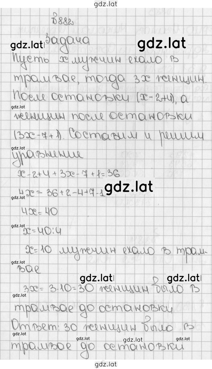 Решение задания № 882 — страница 1