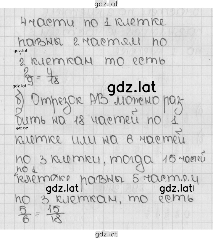 Решение задания № 92 (941) — страница 2