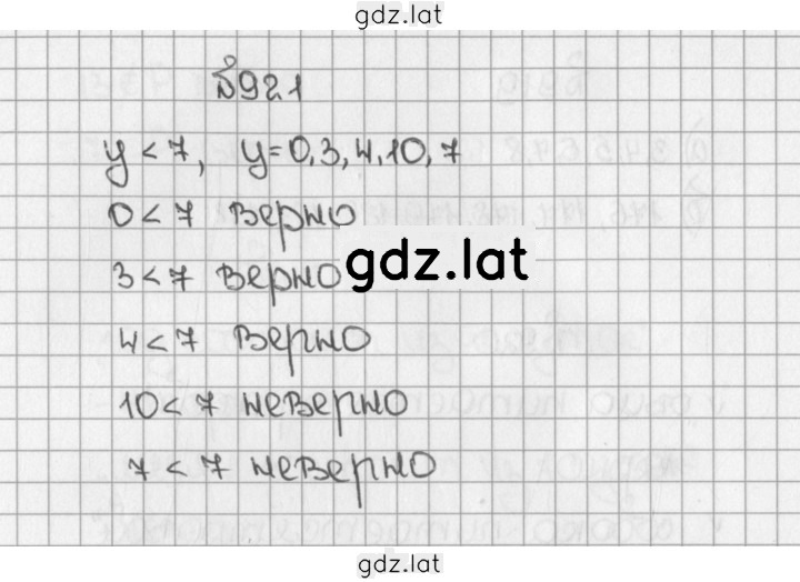 Решение задания № 921 — страница 1