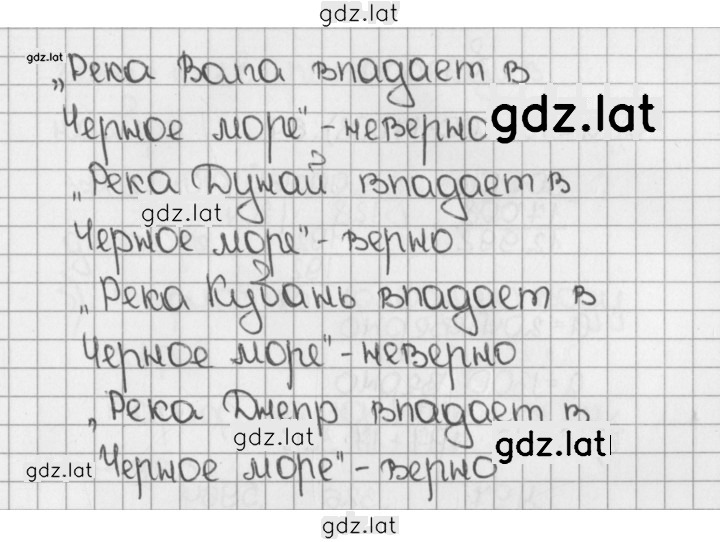 Решение задания № 923 — страница 2