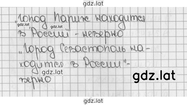Решение задания № 932 — страница 2