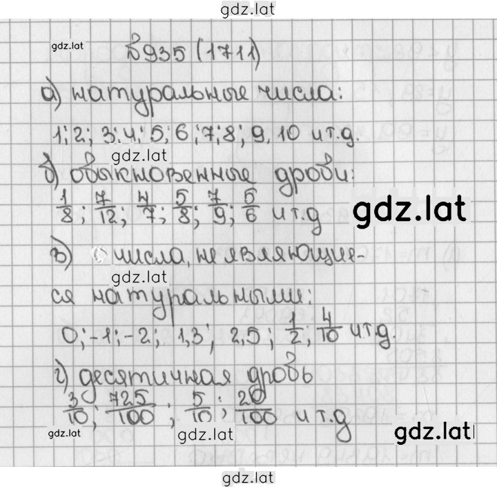 Решение задания № 935 (1711) — страница 1