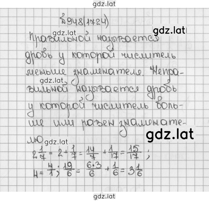 Решение задания № 948 (1724) — страница 1