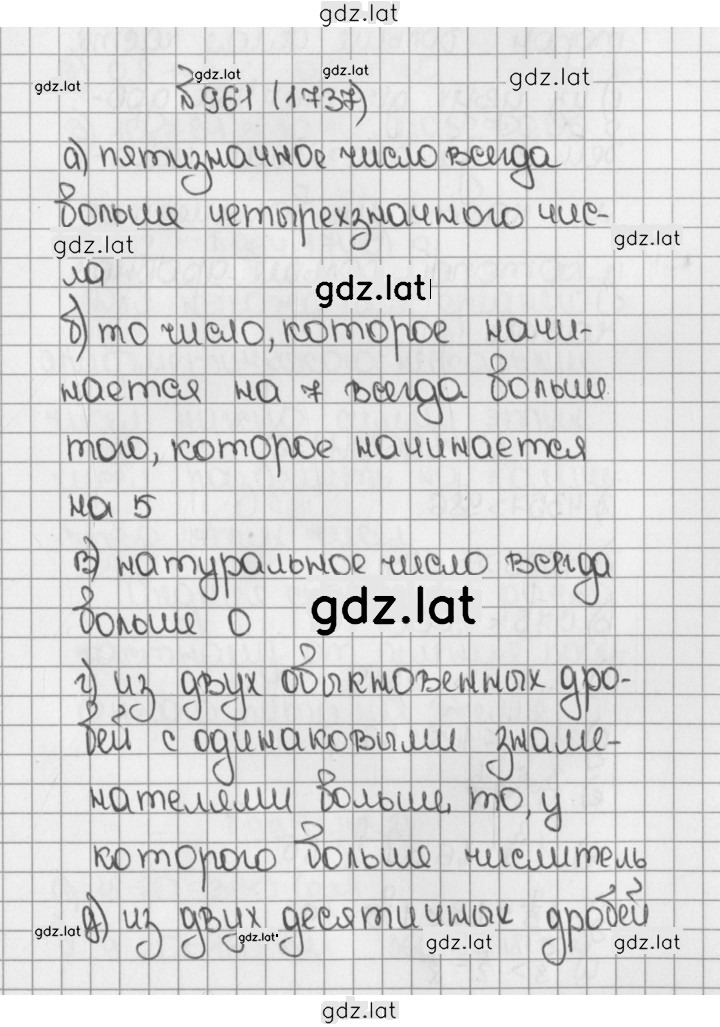 Решение задания № 961 (1737) — страница 1