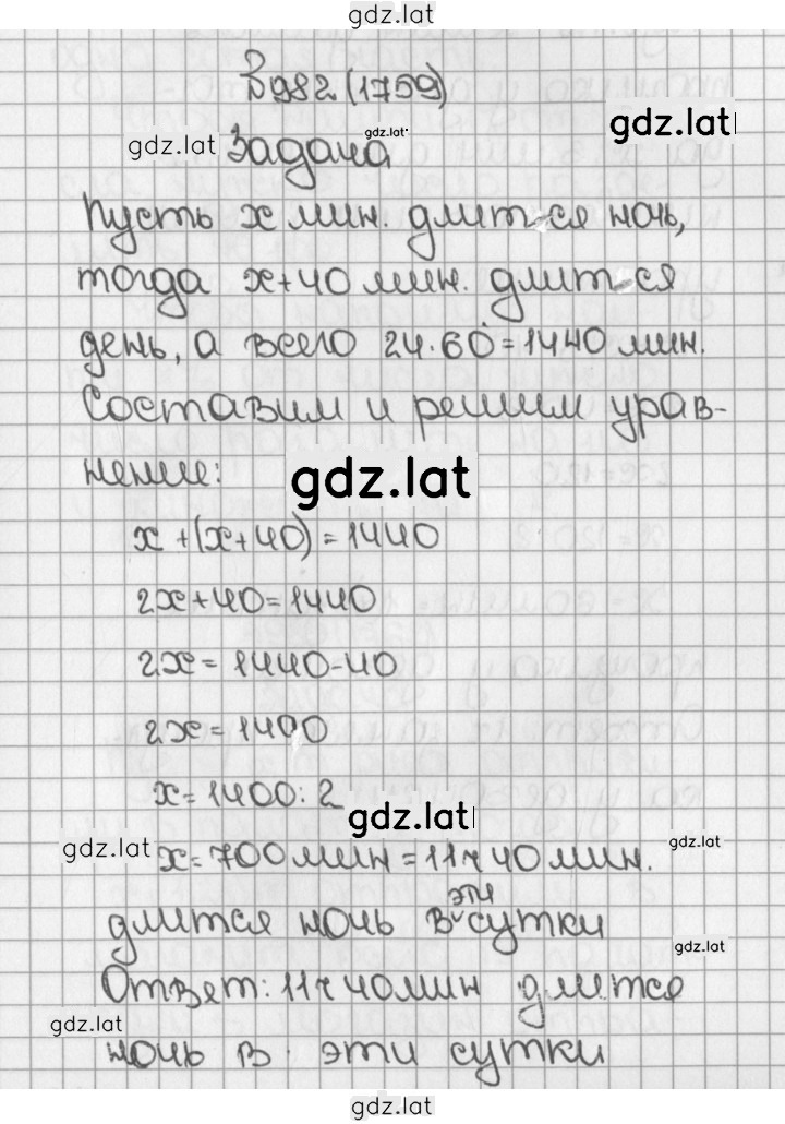 Решение задания № 982 (1759) — страница 1
