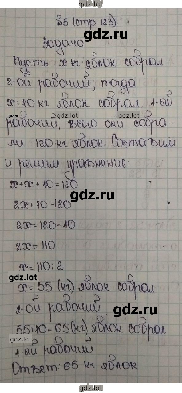 Решение задания № 123-124 — страница 3