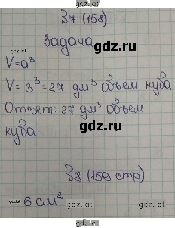 Решение задания № 157-159 — страница 2